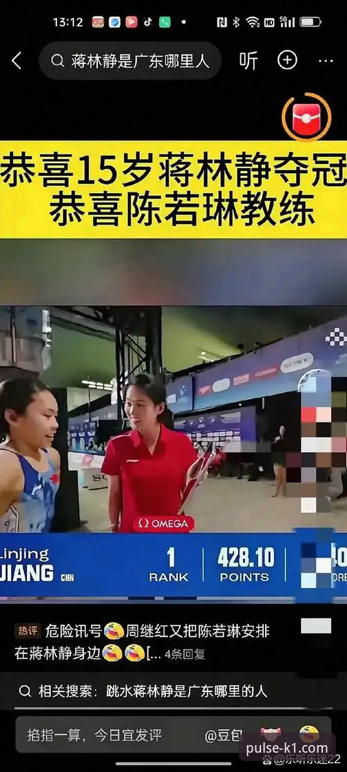 K1SPORT安卓下载 揭秘蒋林静夺冠背后:16岁小将如何在k1棋牌体育的极致竞技中封神